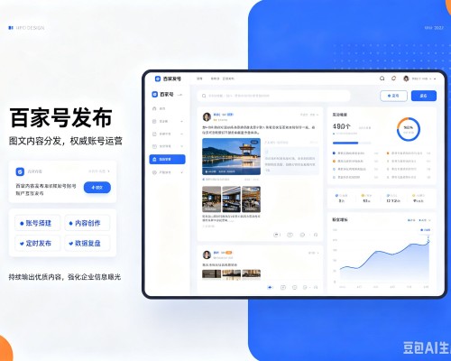 永州百家号信息发布代运营