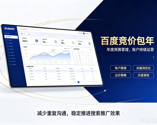 永州百度竞价包年