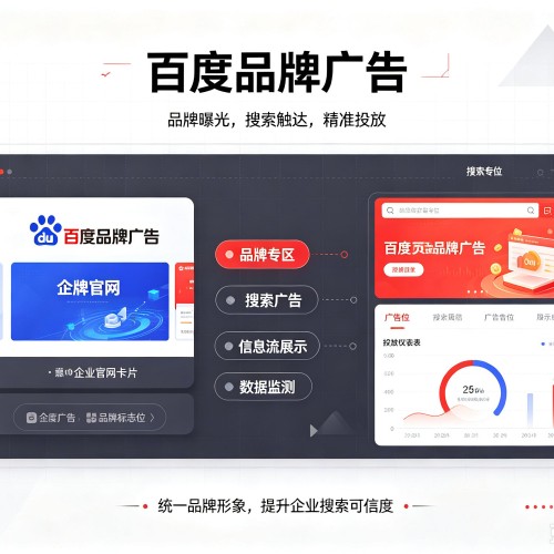 永州百度品牌广告