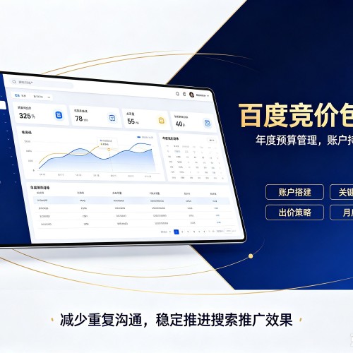 永州百度竞价包年